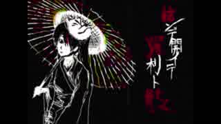 【人l力】結lnlデl開lilテl羅l刹ltlol骸【ols/hltっぽいど】