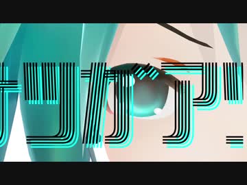 【初音ミク】ナツガアツイ【オリジナル】