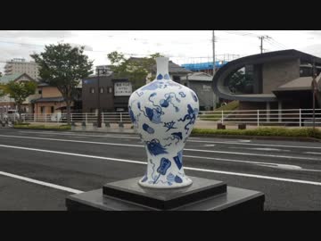 【ゆっくり】徒歩で日本一周part403【有田→伊万里】