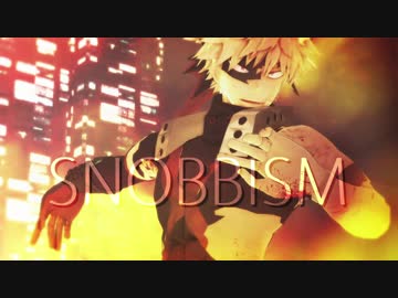 【MMDヒロアカ】SNOBBISM【爆豪勝己】