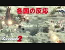【実況】ゼノブレイドマニアがゼノブレイド２を初見実況する　Part91