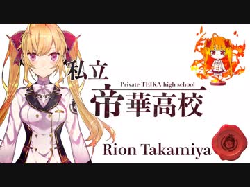 ピンポン鳴る鷹宮邸