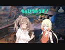 【WoWs】ちぇびうぉうず！【CeVIO実況】