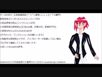 Daikichiなりの丹波哲郎の大霊界のようなもの/ゲン(UTAU)【音源配布】