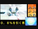 【ポケモンUSUM】その確率0.8％！？驚異の確立を引く男！相棒のグロスちゃんマジ有能ｗ
