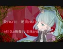 【碩瀬水羽音源配布】クイーンオブハート【UTAUカバー】