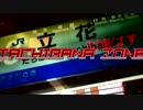 TACHIBANA ZONE【立花駅×RED ZONE】