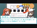かなもや！第３話「ブロックチェーンで繋がりたいの巻」【VIPSTARCOIN】