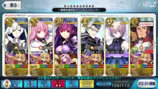 【FGO】ゲッテルデメルングパ+マシュでフィナーレ「金色のメトロポリス」