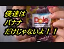 ドール　ブドウ果汁100％グミを食べてみた。