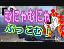 【荒野行動】知らん女の子にバレずに何回「むにゃむにゃ」言えるか検証！
