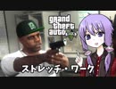 【GTA5】ゆかりとマキの楽しい犯罪日誌#7