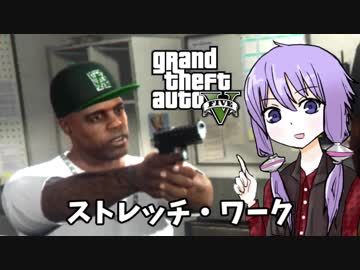 【GTA5】ゆかりとマキの楽しい犯罪日誌#7