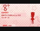simai おめでとうおたんじょうび　EXPERT