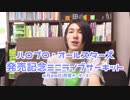 9/29娘。つばきイベ西宮【Met現場レポ】ハロプロ・オールスターズ発売記念〜ミニライブサーキット〜モーニング娘。・つばきファクトリー
