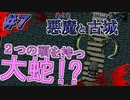 【悪魔と古城 /part7】うp主はチョコが好きだけど聖職に就いて古城探索とかしちゃう【フリーRPG】