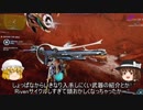 【Warframe】Warframe倶楽部3【ゆっくり実況】