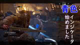 【フォーオナー】part19『武者修行４』【デュエル】【For honor】
