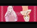 【鈴】チャイナガール【歌ってみた】