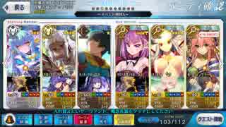 【FGO】復刻ハロイベ 祈りの間 追加礼装有り 3T周回