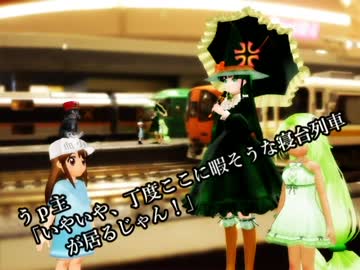 【Nゲージ】酷鐵倶楽部（こくてつくらぶ）１２【MMD紙芝居】