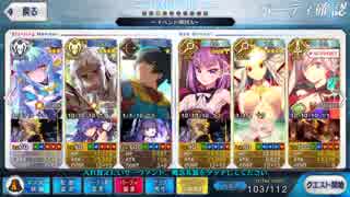 【FGO】復刻ハロイベ 徒者の間 追加礼装有り 3T周回
