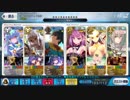 【FGO】復刻ハロイベ 大階段 追加礼装有り 3T周回