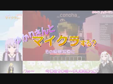 【Minecraft】ゆかりさんとマイクラする？Part15【ニコ生】