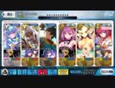 【FGO】復刻ハロイベ 武者走り 追加礼装有り 5T周回
