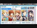 U[実況] 理由もなく！sideM始めました イベント中間報告