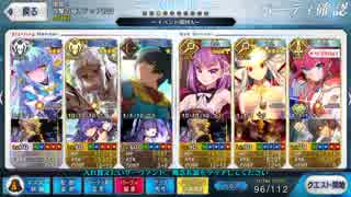 【FGO】復刻ハロイベ 二重扉 追加礼装有り 6T周回 【星5鯖無し】