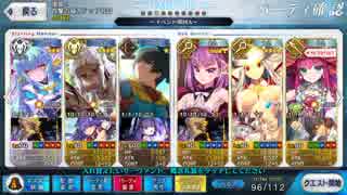 【FGO】復刻ハロイベ 東大柱 追加礼装有り 6T周回 【星5鯖無し】