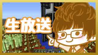 【生放送】Minecraft工業「サトウキビ編」【2018年10月03日】