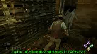 Lージゆっくり実況1050 PS4 DbD6 ランク10ドワイト 怨恨でメメントされるサバを間近で見てしまう