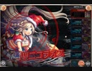 【神姫PROJECT】フォスの塔13F