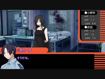 【クトゥルフ神話TRPG】淡い軌跡～第四話【ゆっくりTRPG】