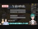 社築さんが寝言を言ったり復活したり崩れ落ちたりする動画