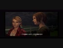 【ボイロ実況】LIFE IS STRANGE BEFORE THE STORM ⑧