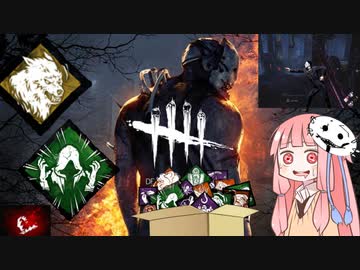 【茜と葵の圧倒的宇宙DbD】爆音混乱レイス【Dead by Daylight】