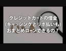 【替え歌】秩序のないソシャゲにドロップキック