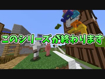 【Minecraft】前代未聞の遊び研究所-カチクラボ-【実況】#8