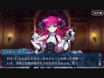 【実況】今更ながらFate/Grand Orderを初プレイする！復刻ハロウィン１