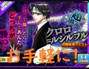 【オレコレ実況】配布キャラで超強襲クロロCP１攻略！おまけもあるよ！【Jump Ore Collection】
