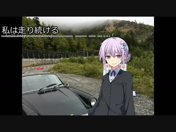【結月ゆかり車載】-私は走り続ける- 013　高くて濃い場所へ中【ポルシェ911】　