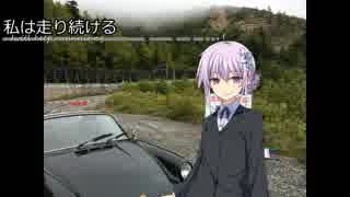 【結月ゆかり車載】-私は走り続ける- 013　高くて濃い場所へ中【ポルシェ911】　