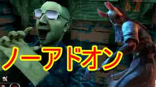 [Dead by Daylight]ビリーナースに続く女、ハントレス[ゆっくり実況]