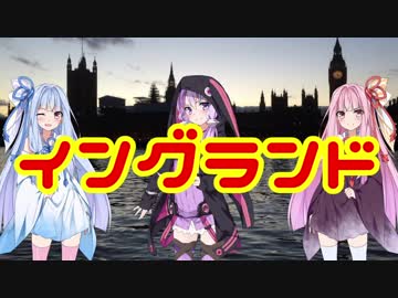 【入門】イングランド地理【VOICEROIDs】