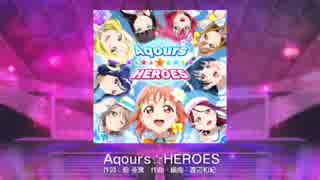 【スクフェス】 プレイ動画 No.48 Aqours☆HEROES MASTER