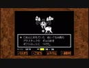 UNDERTALE初見プレイPart7