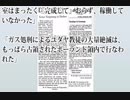 ホロコースト正史を支えてきた「恐怖」とは？「ホロコースト論争」19/20　ヒトラーという「かけがいの無い悪魔」